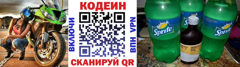 гидра вход  даркнет какой сайт  Сельцо  Кодеин напиток Lean (лин)  где можно купить  