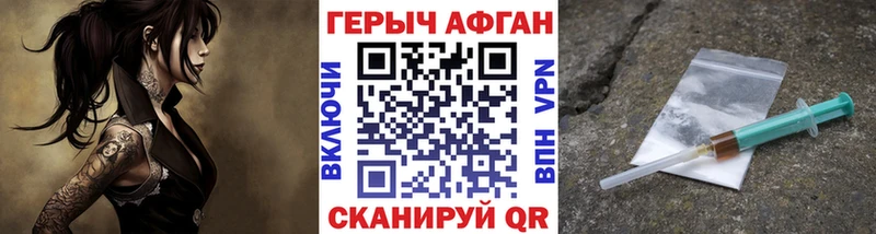 ГЕРОИН Афган  Сельцо 