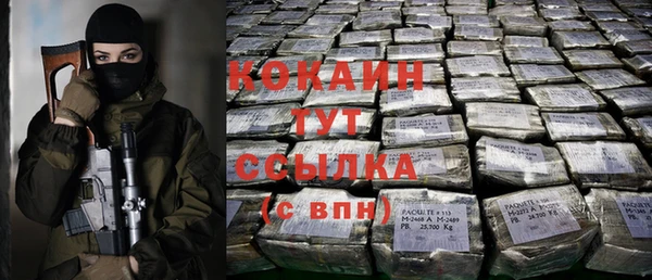 кокаин VHQ Осинники